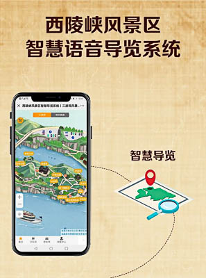 宁蒗景区手绘地图智慧导览的应用